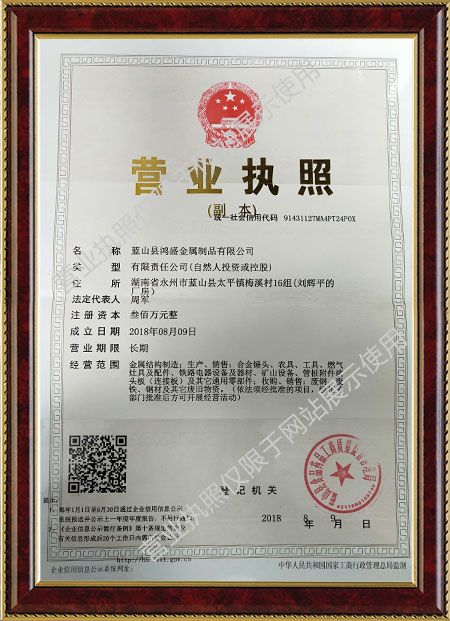 藍山縣鴻盛金屬制品有限公司_郴州合金,高錳鋼耐磨件,|合金錘頭,鋼結(jié)構(gòu)鑄鋼節(jié)點